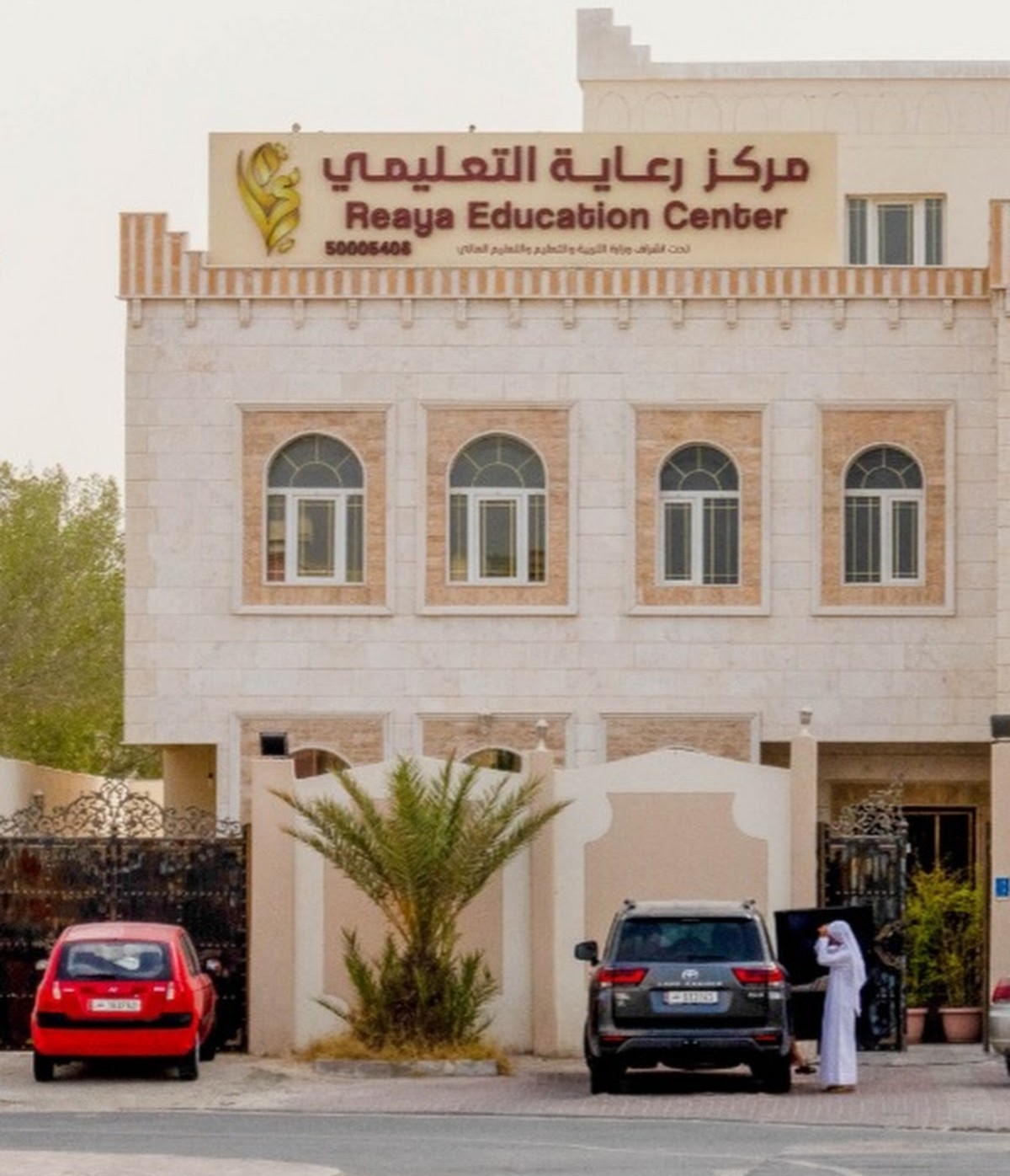 من داخل مركز رعاية التعليمي